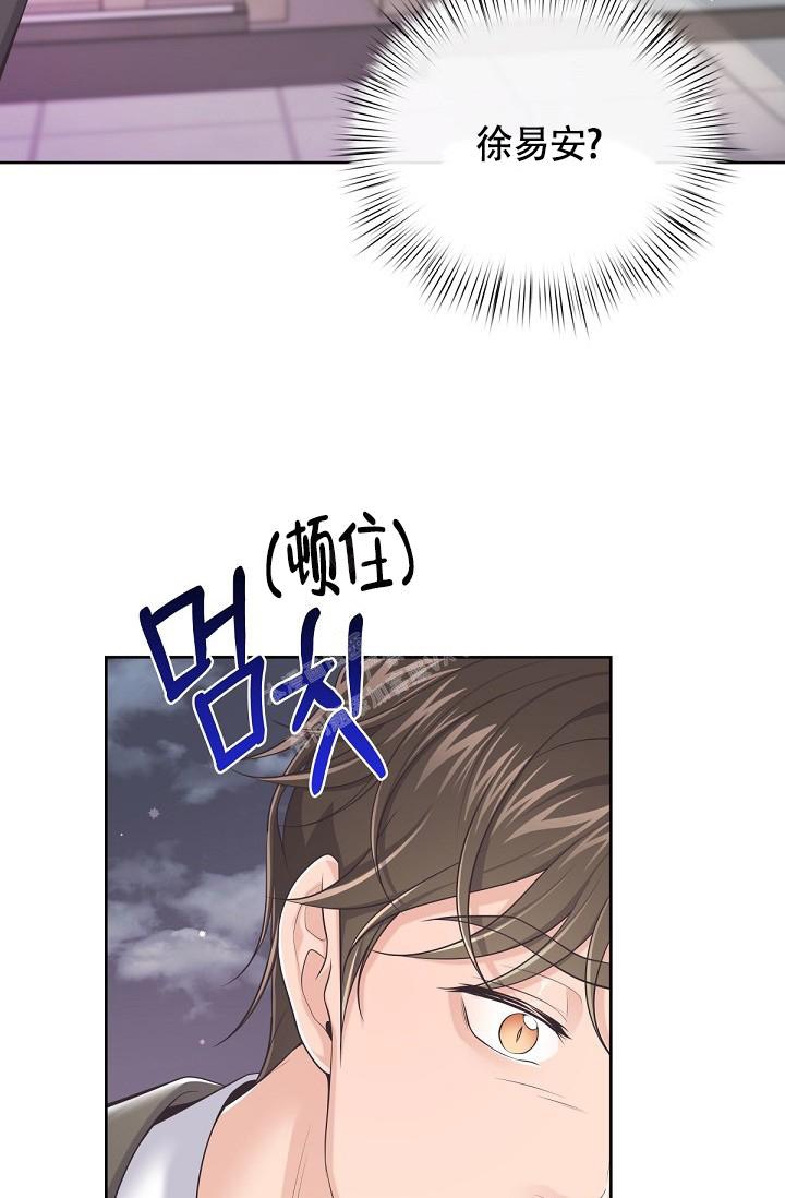 《管家》漫画最新章节第76话免费下拉式在线观看章节第【10】张图片