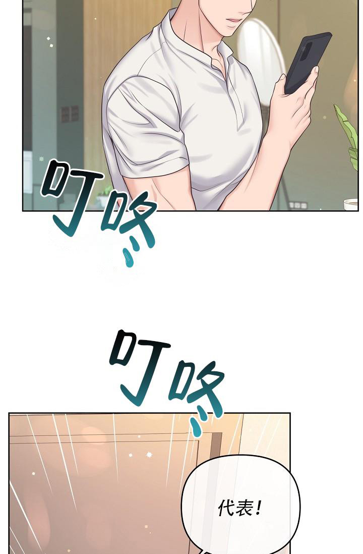 《管家》漫画最新章节第99话免费下拉式在线观看章节第【20】张图片