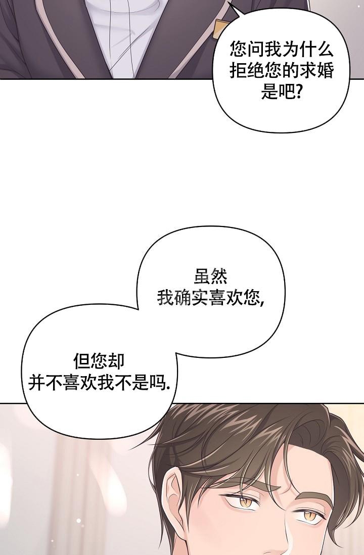 《管家》漫画最新章节第87话免费下拉式在线观看章节第【16】张图片