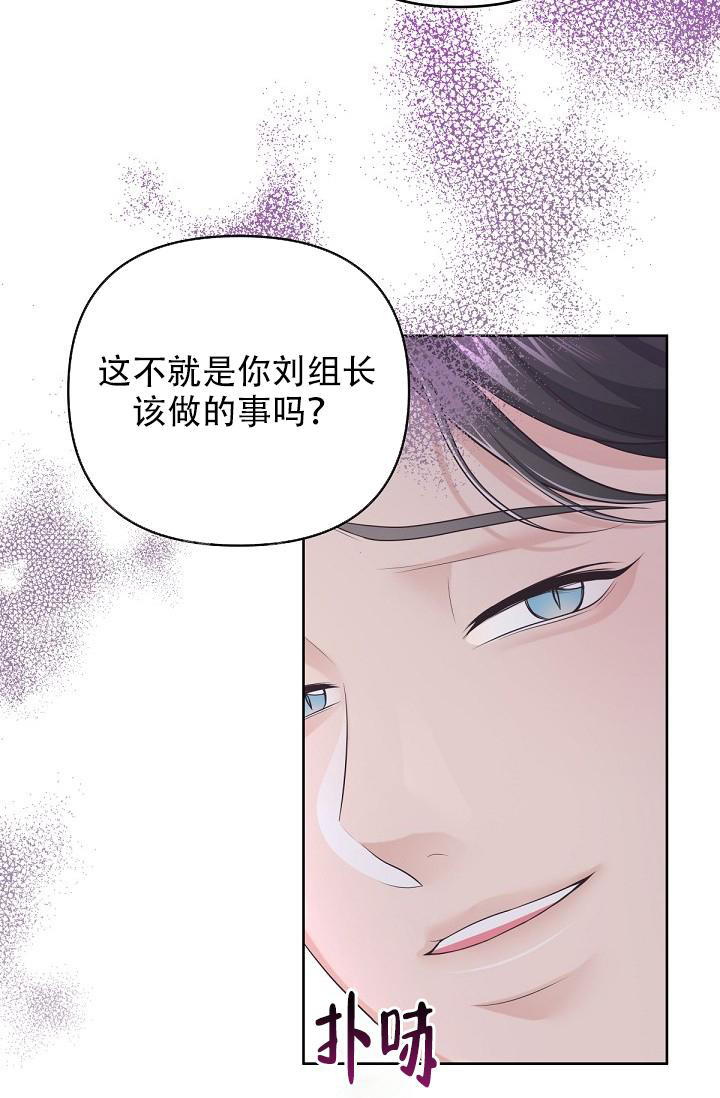 《管家》漫画最新章节第116话免费下拉式在线观看章节第【10】张图片