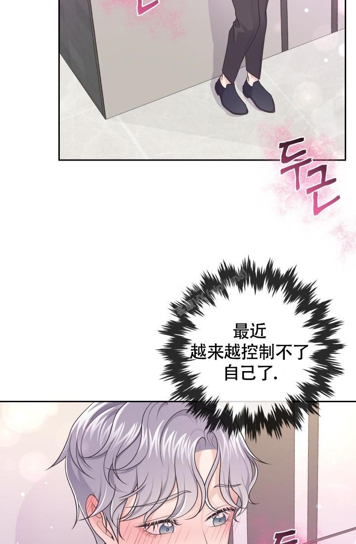 《管家》漫画最新章节第38话免费下拉式在线观看章节第【18】张图片