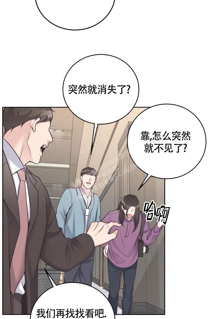 《管家》漫画最新章节第44话免费下拉式在线观看章节第【35】张图片