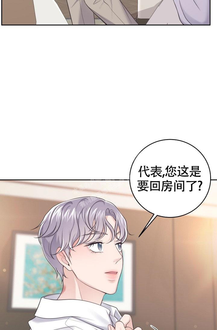 《管家》漫画最新章节第35话免费下拉式在线观看章节第【2】张图片