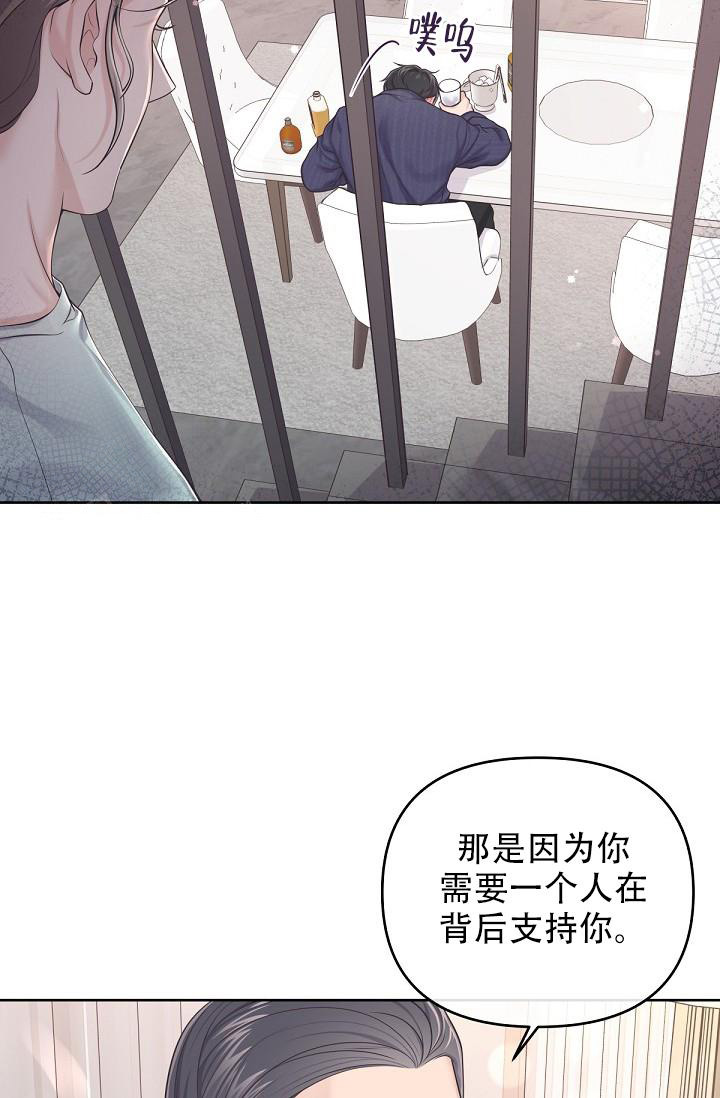 《管家》漫画最新章节第102话免费下拉式在线观看章节第【12】张图片