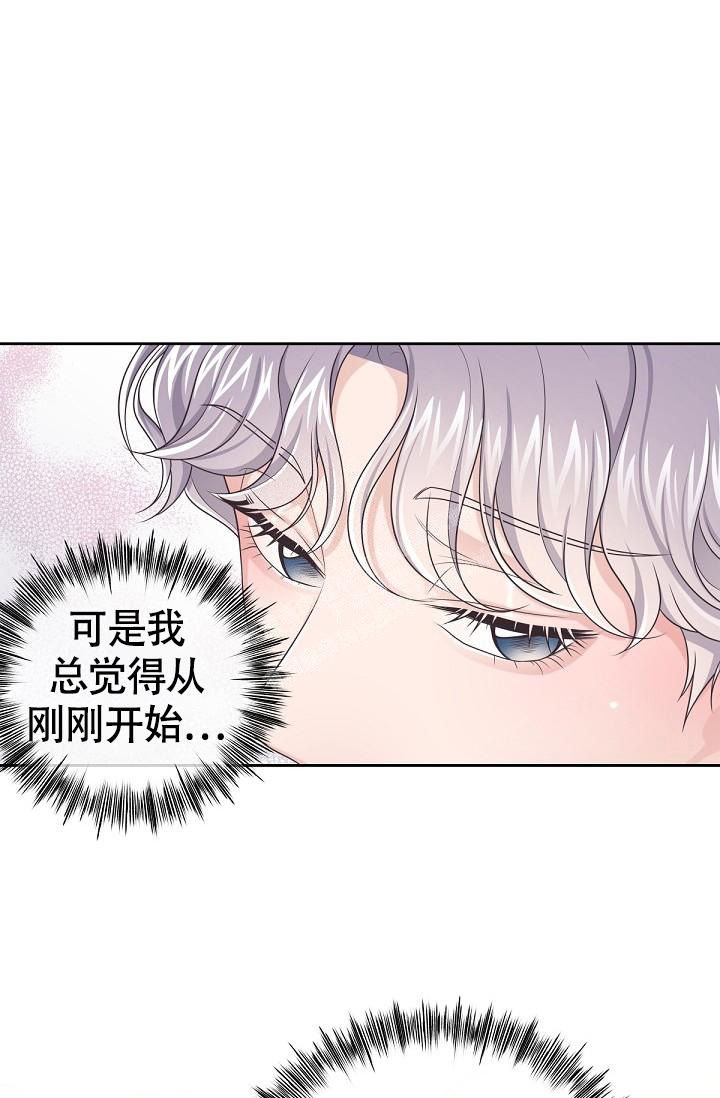 《管家》漫画最新章节第59话免费下拉式在线观看章节第【33】张图片