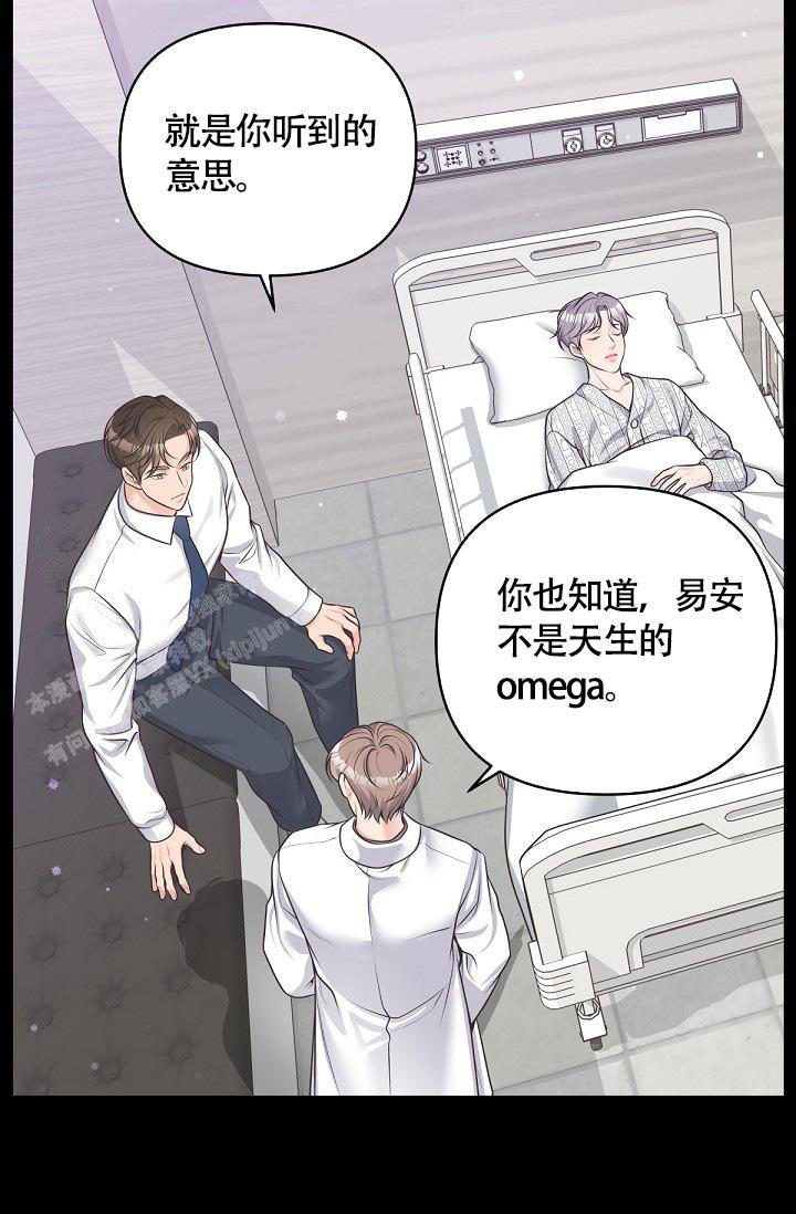 《管家》漫画最新章节第135话免费下拉式在线观看章节第【11】张图片