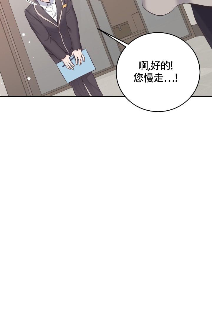 《管家》漫画最新章节第41话免费下拉式在线观看章节第【33】张图片