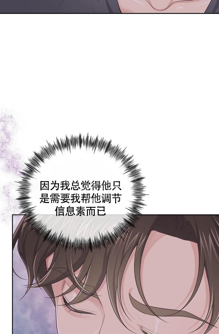 《管家》漫画最新章节第65话免费下拉式在线观看章节第【32】张图片