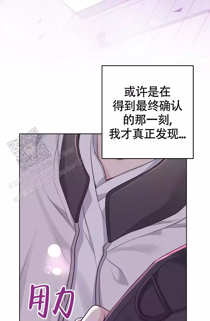 《管家》漫画最新章节第140话免费下拉式在线观看章节第【17】张图片