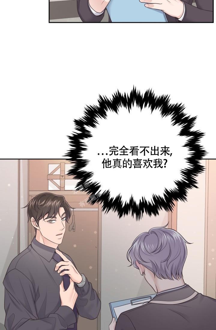 《管家》漫画最新章节第41话免费下拉式在线观看章节第【12】张图片