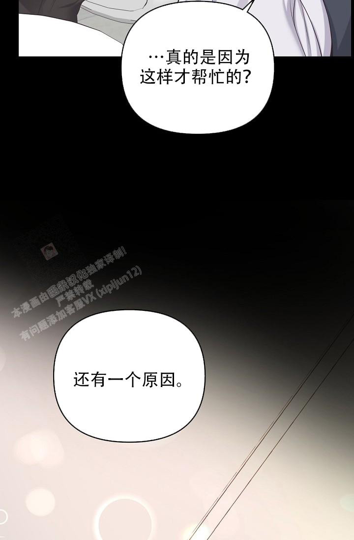 《管家》漫画最新章节第126话免费下拉式在线观看章节第【23】张图片