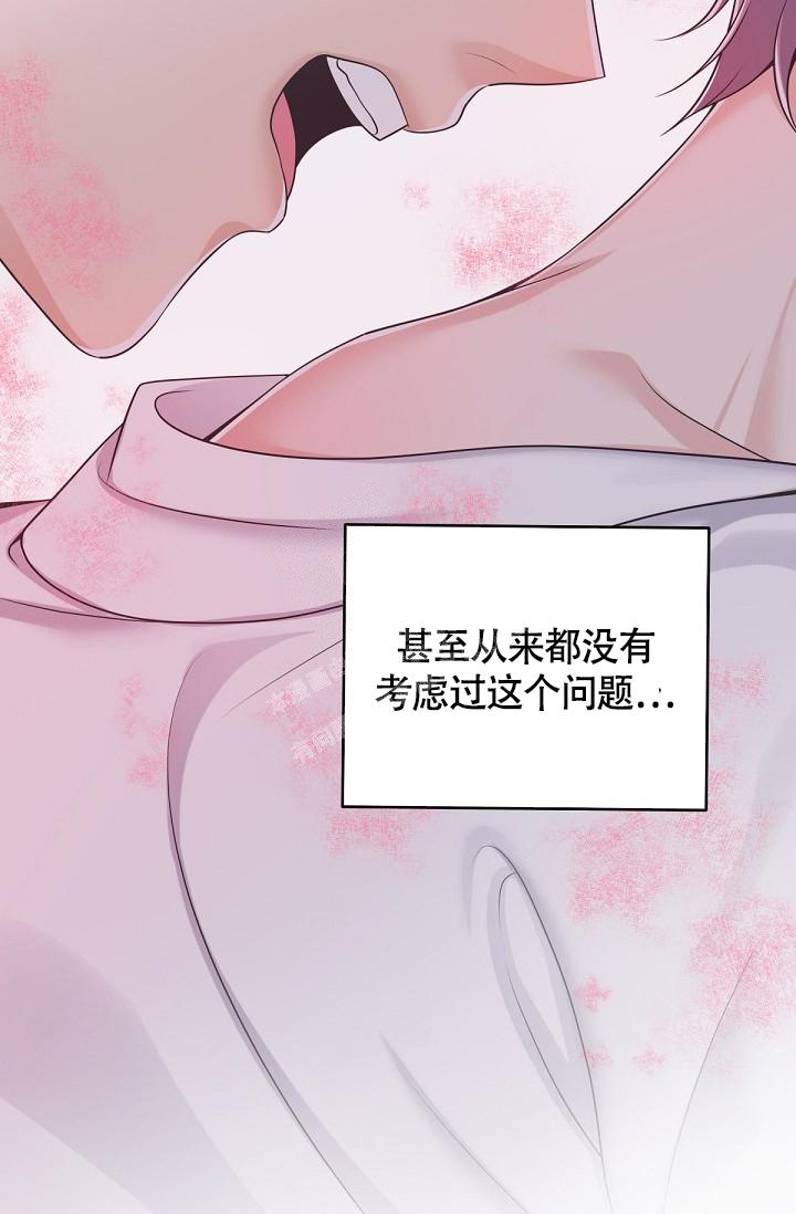 《管家》漫画最新章节第81话免费下拉式在线观看章节第【6】张图片