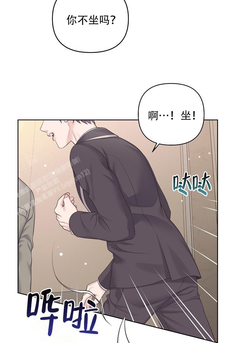 《管家》漫画最新章节第117话免费下拉式在线观看章节第【13】张图片