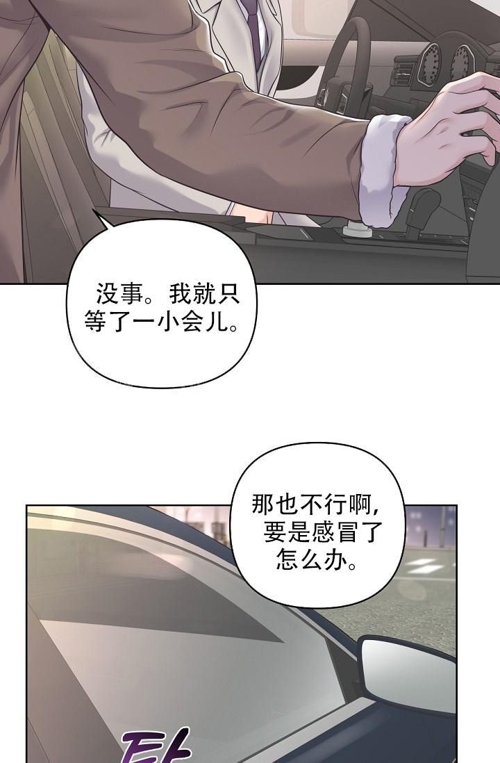 《管家》漫画最新章节第108话免费下拉式在线观看章节第【28】张图片