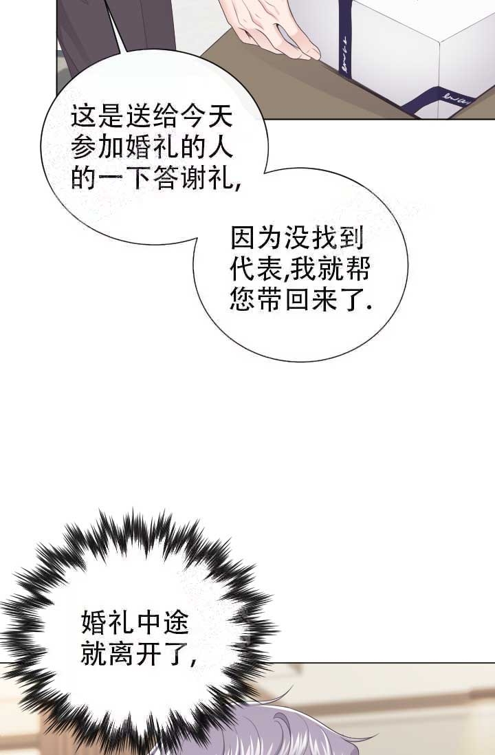 《管家》漫画最新章节第20话免费下拉式在线观看章节第【7】张图片