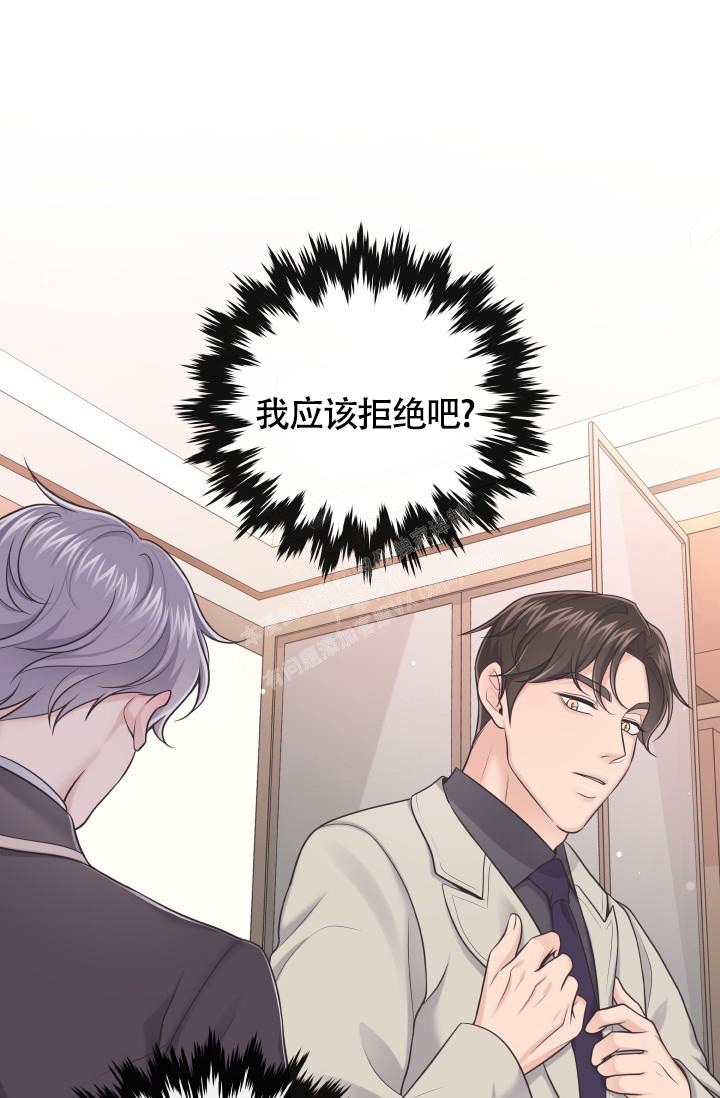 《管家》漫画最新章节第41话免费下拉式在线观看章节第【23】张图片