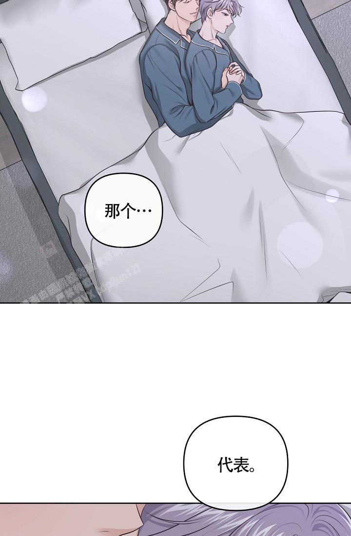 《管家》漫画最新章节第131话免费下拉式在线观看章节第【33】张图片