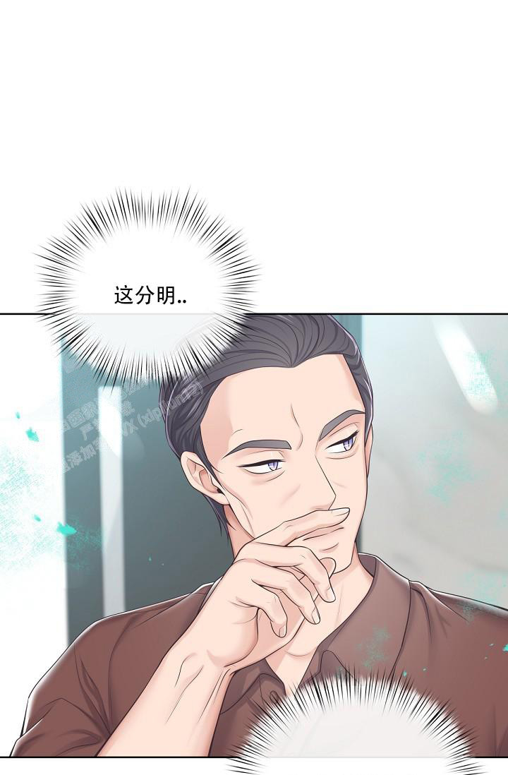 《管家》漫画最新章节第99话免费下拉式在线观看章节第【31】张图片