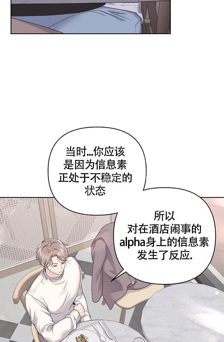 《管家》漫画最新章节第86话免费下拉式在线观看章节第【12】张图片