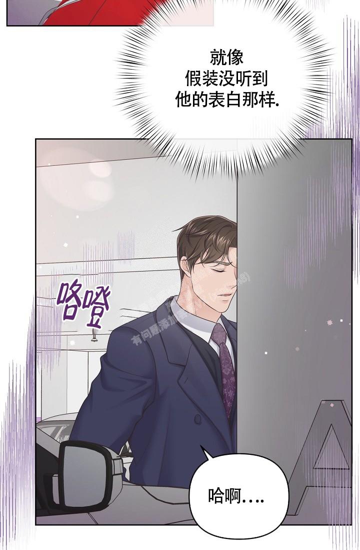 《管家》漫画最新章节第83话免费下拉式在线观看章节第【11】张图片