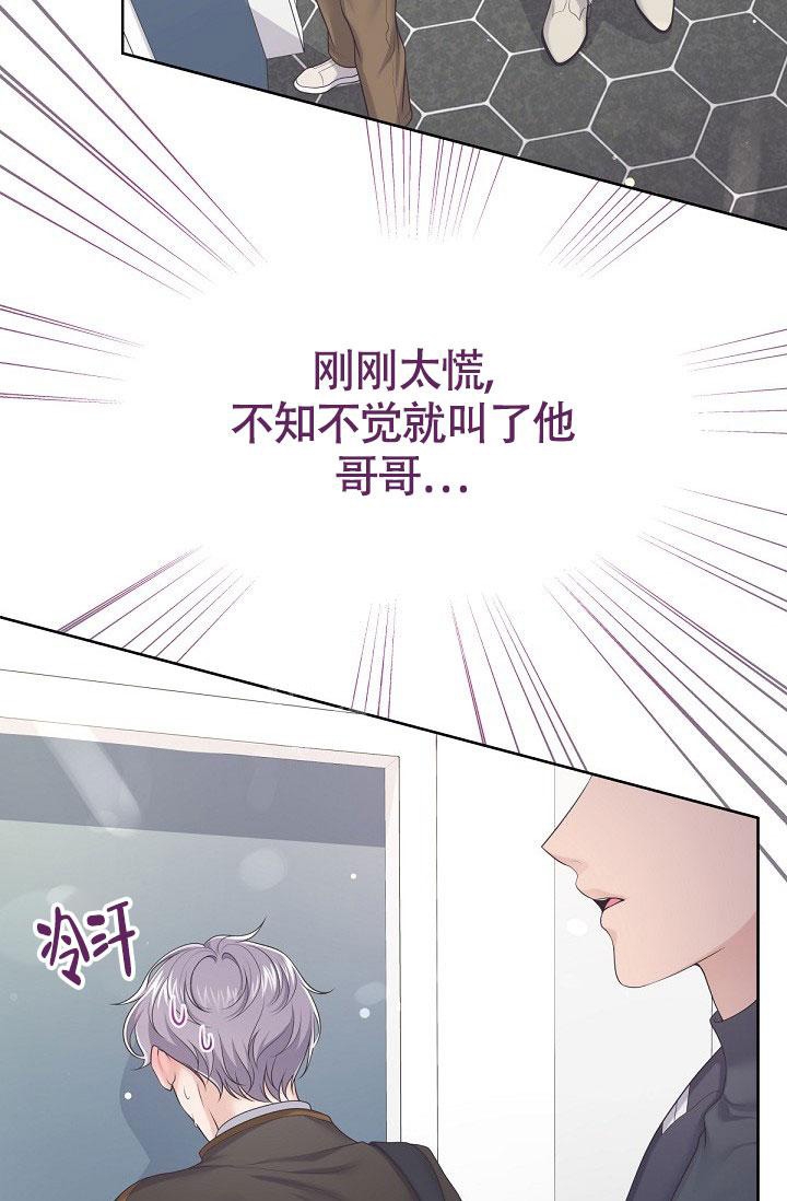 《管家》漫画最新章节第69话免费下拉式在线观看章节第【3】张图片