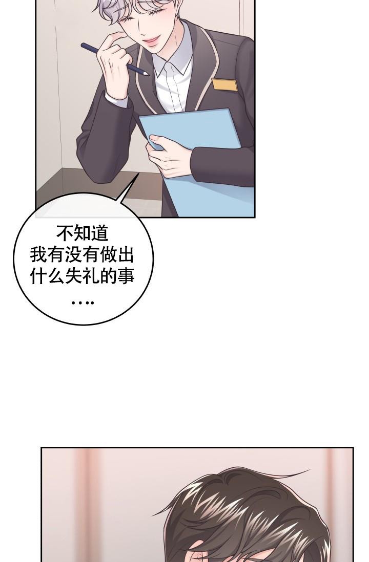 《管家》漫画最新章节第41话免费下拉式在线观看章节第【28】张图片