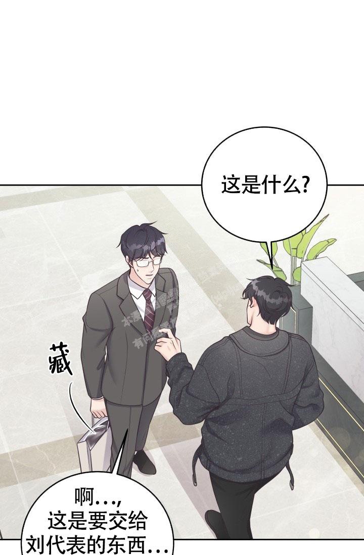 《管家》漫画最新章节第35话免费下拉式在线观看章节第【36】张图片