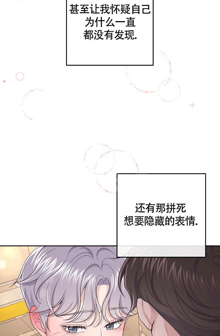 《管家》漫画最新章节第45话免费下拉式在线观看章节第【4】张图片