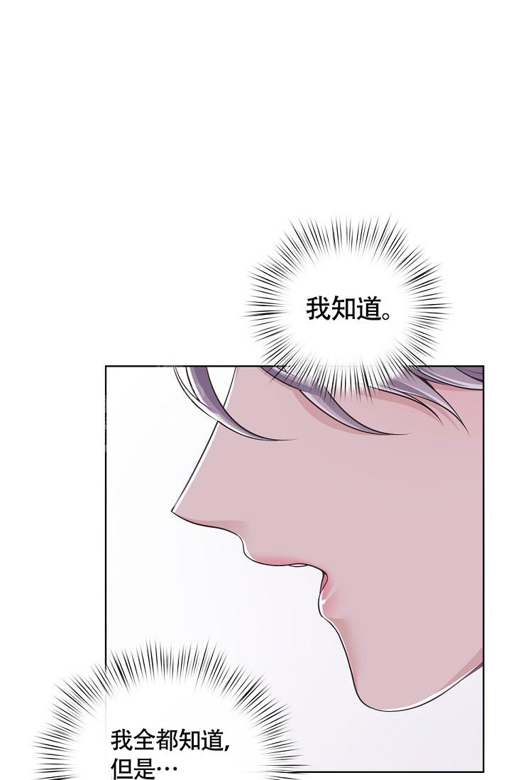 《管家》漫画最新章节第134话免费下拉式在线观看章节第【31】张图片