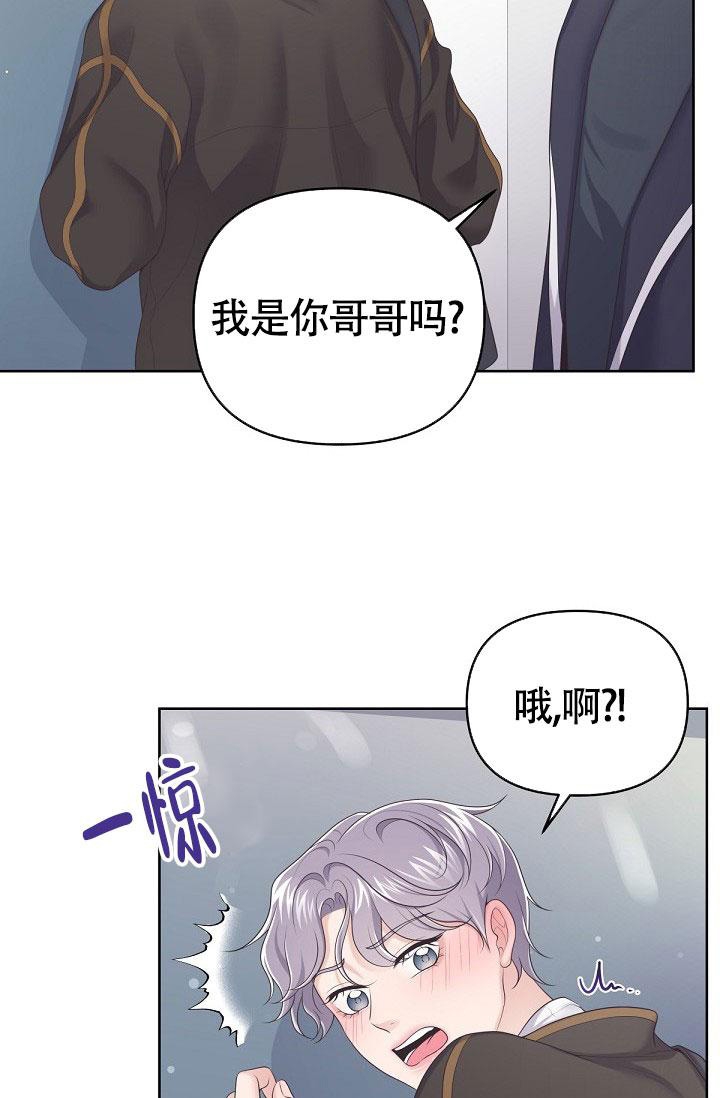 《管家》漫画最新章节第69话免费下拉式在线观看章节第【4】张图片