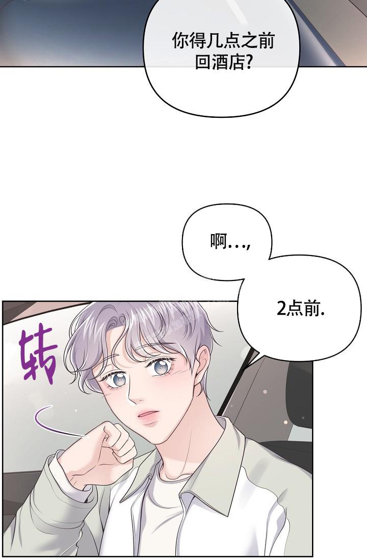 《管家》漫画最新章节第66话免费下拉式在线观看章节第【8】张图片