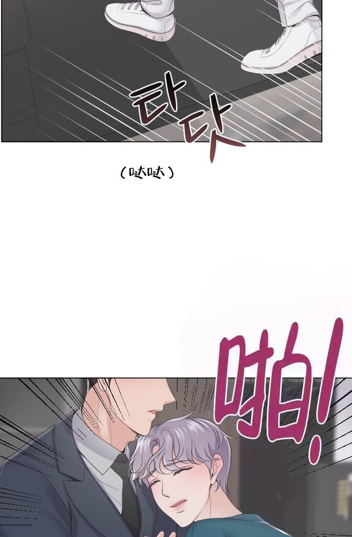 《管家》漫画最新章节第5话免费下拉式在线观看章节第【4】张图片