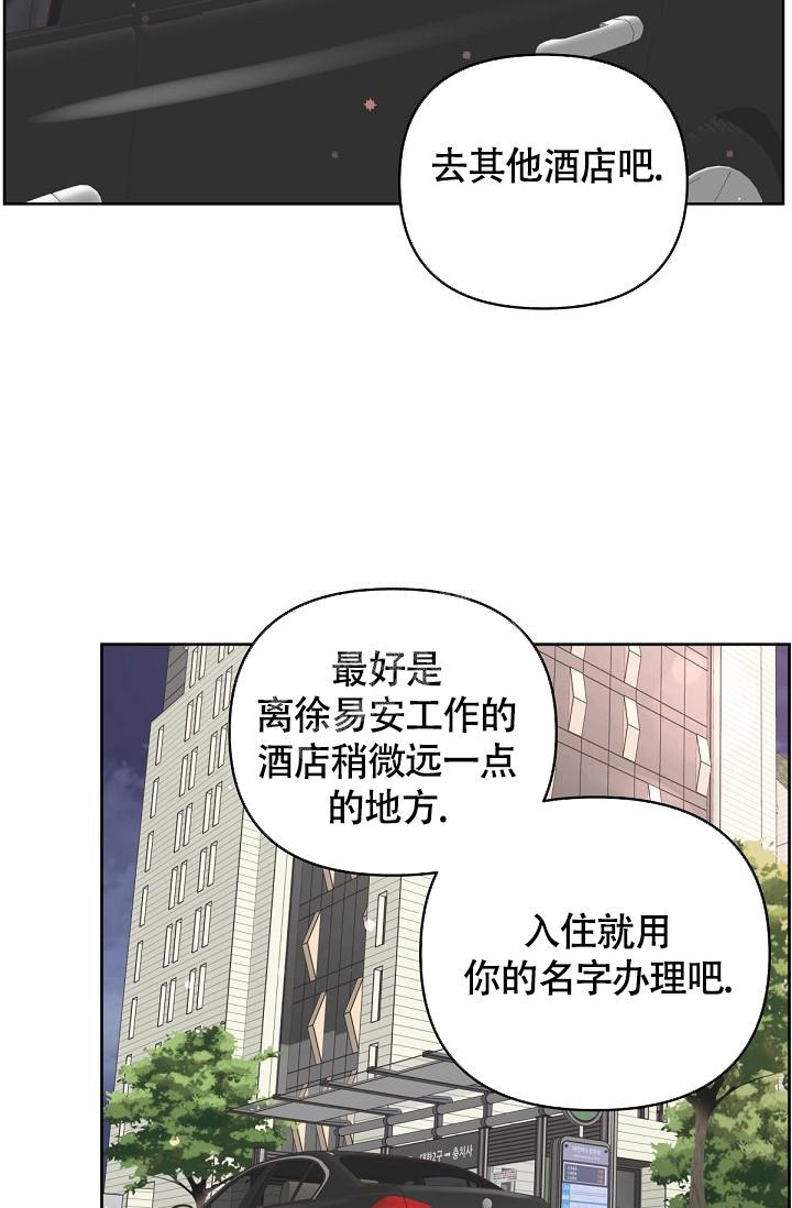 《管家》漫画最新章节第77话免费下拉式在线观看章节第【22】张图片