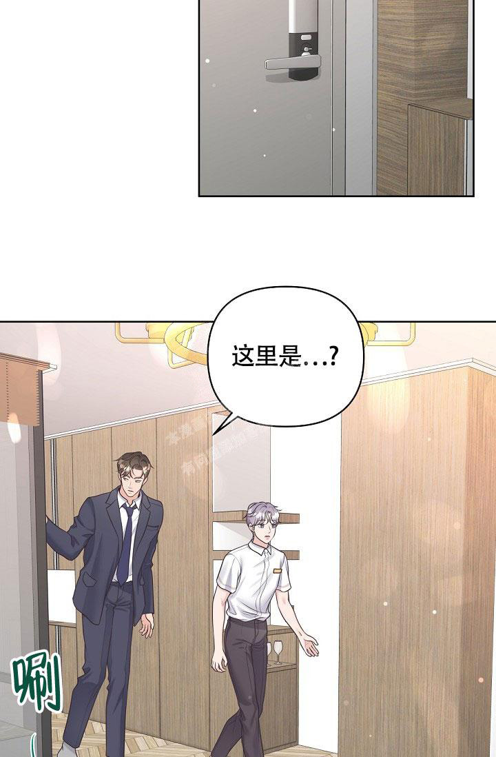 《管家》漫画最新章节第94话免费下拉式在线观看章节第【28】张图片