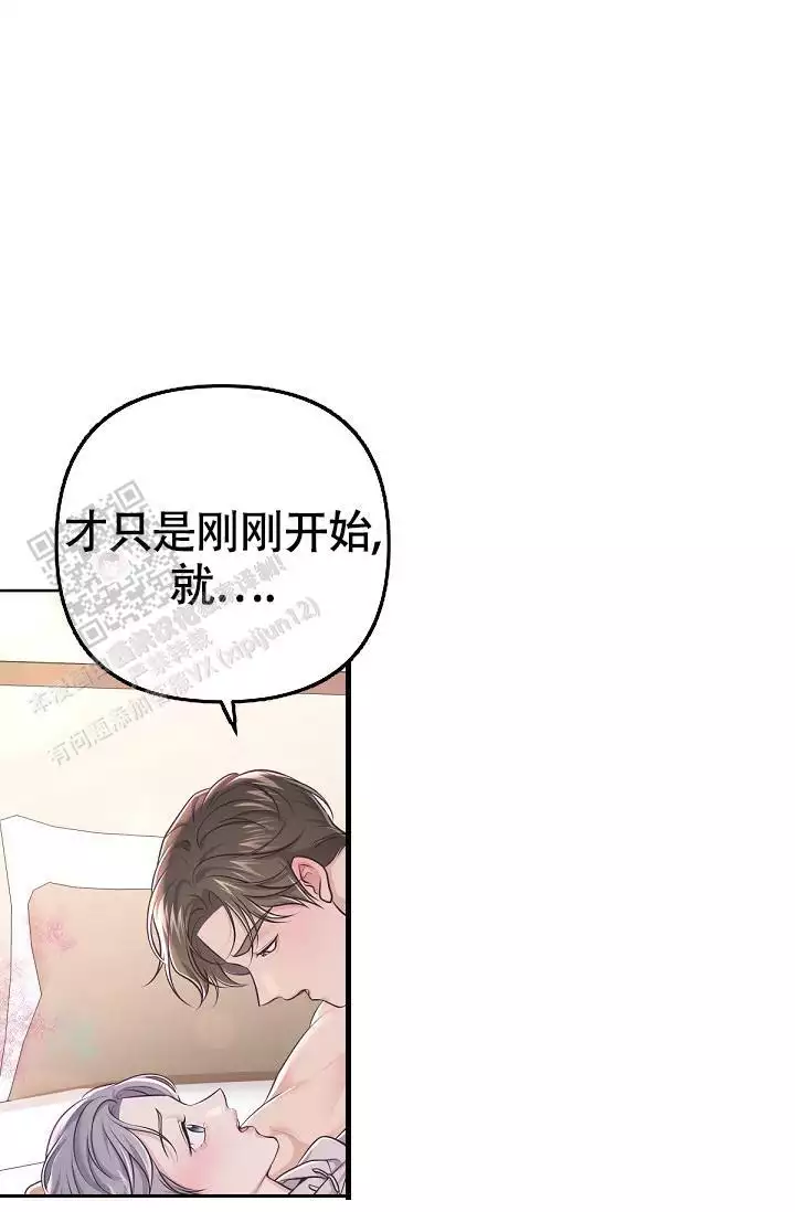 《管家》漫画最新章节第138话免费下拉式在线观看章节第【15】张图片