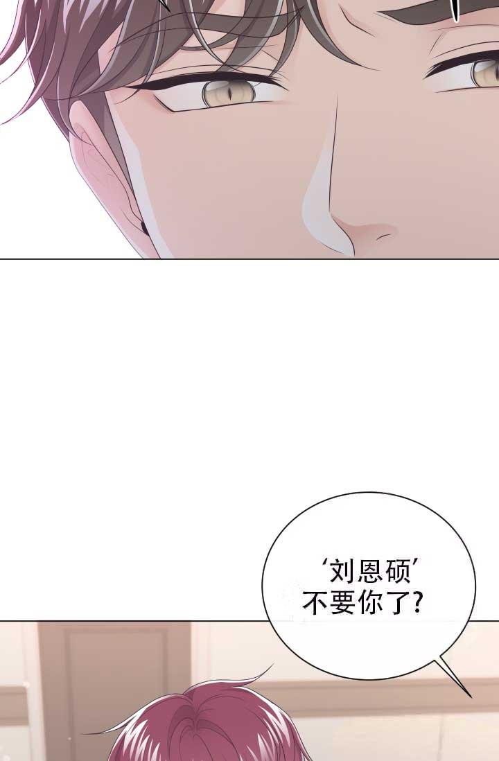 《管家》漫画最新章节第13话免费下拉式在线观看章节第【6】张图片