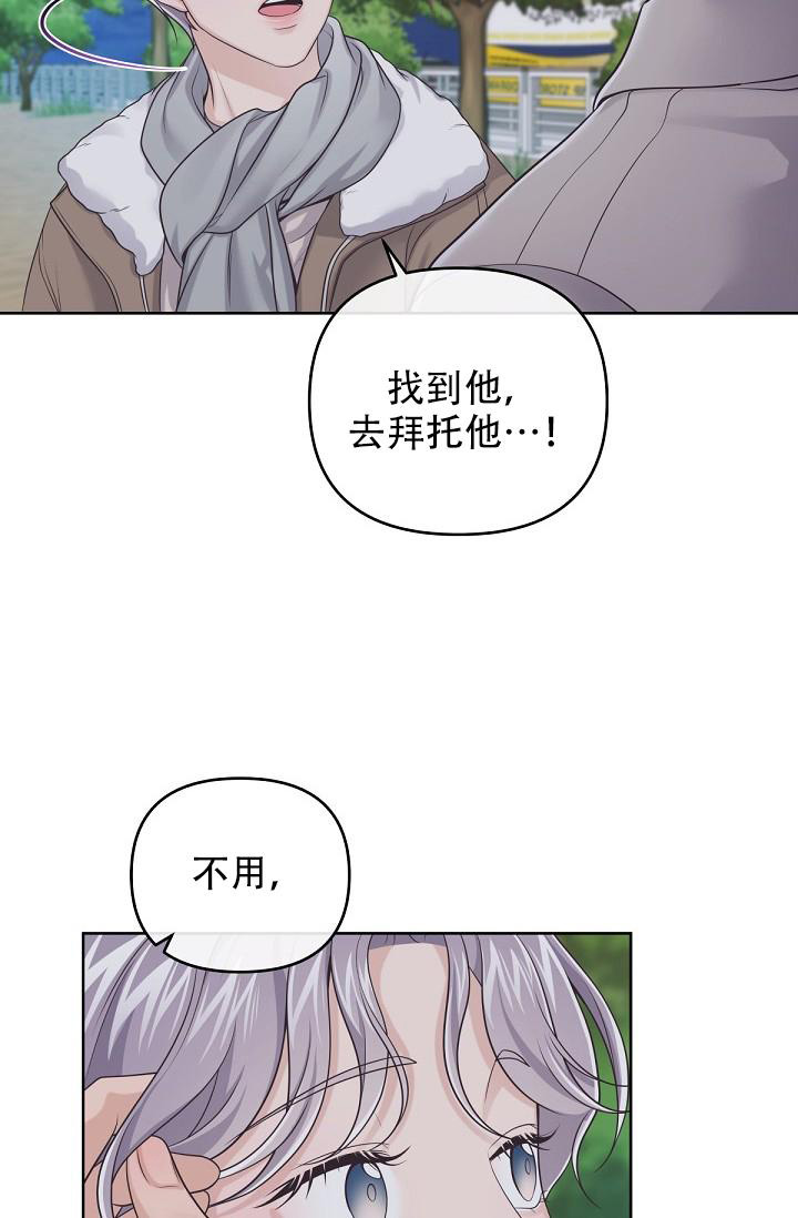 《管家》漫画最新章节第109话免费下拉式在线观看章节第【13】张图片