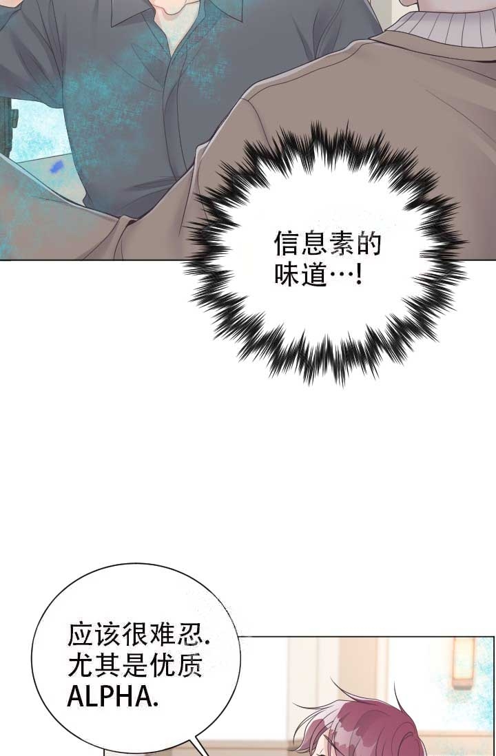 《管家》漫画最新章节第13话免费下拉式在线观看章节第【16】张图片