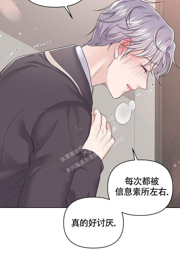 《管家》漫画最新章节第90话免费下拉式在线观看章节第【34】张图片