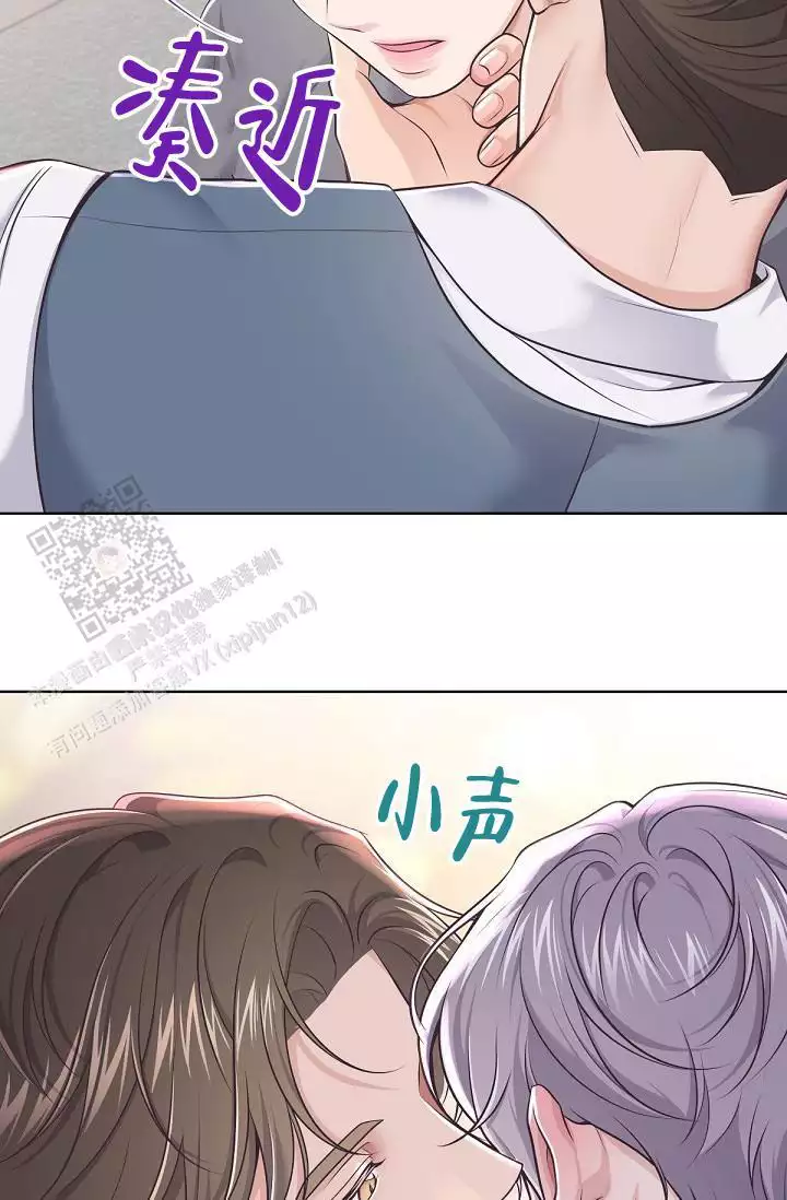 《管家》漫画最新章节第142话免费下拉式在线观看章节第【47】张图片