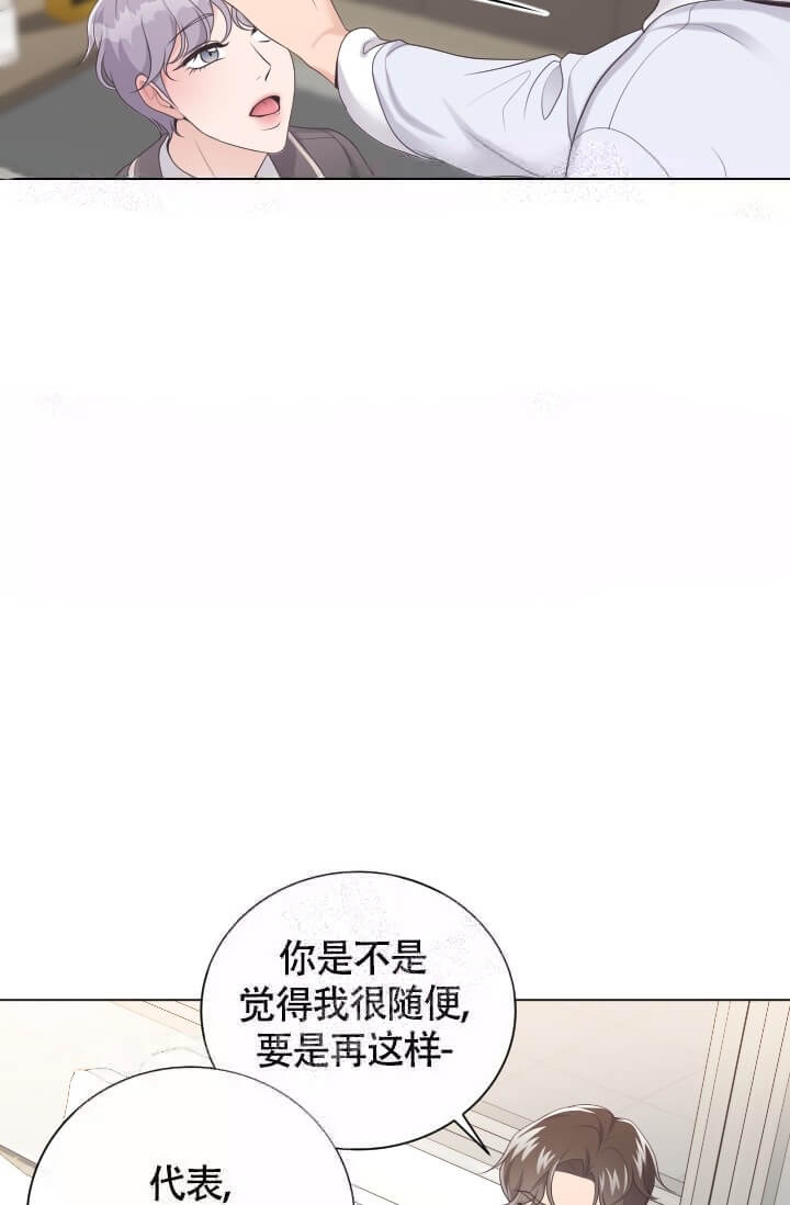 《管家》漫画最新章节第8话免费下拉式在线观看章节第【16】张图片