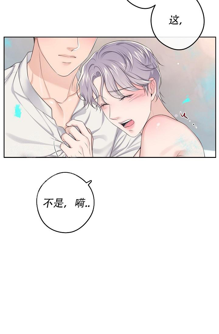 《管家》漫画最新章节第101话免费下拉式在线观看章节第【10】张图片