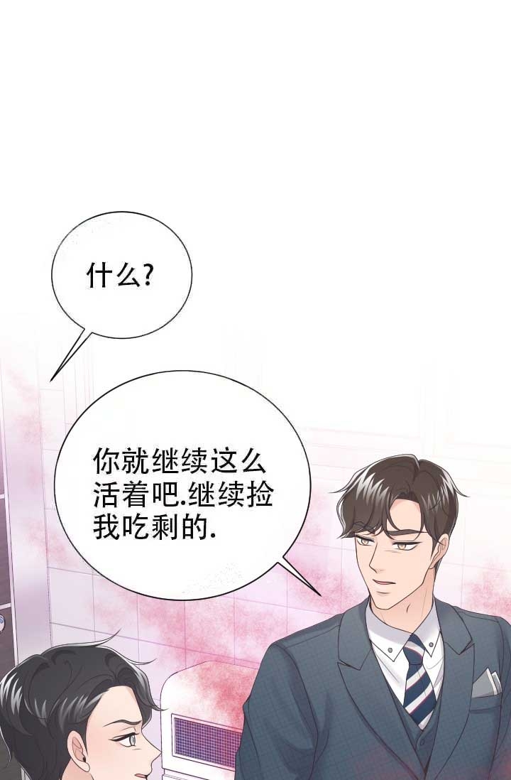 《管家》漫画最新章节第19话免费下拉式在线观看章节第【18】张图片