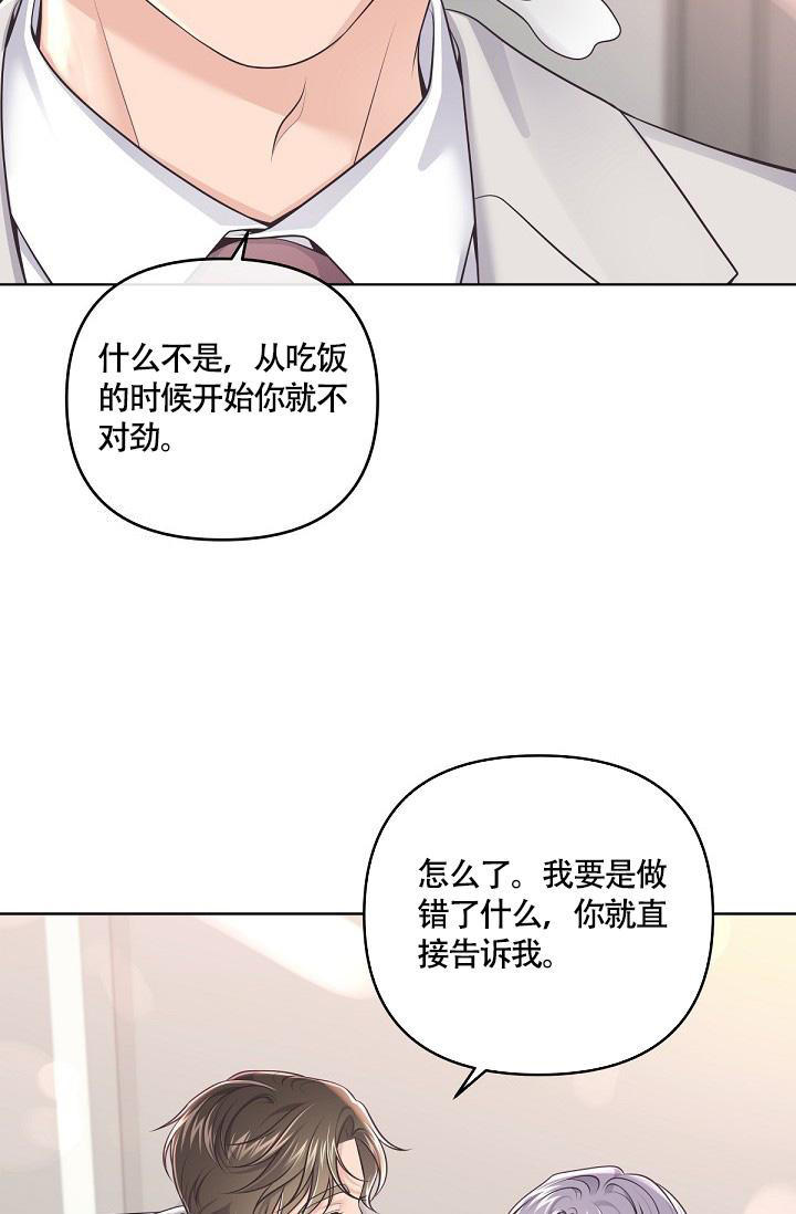 《管家》漫画最新章节第134话免费下拉式在线观看章节第【19】张图片