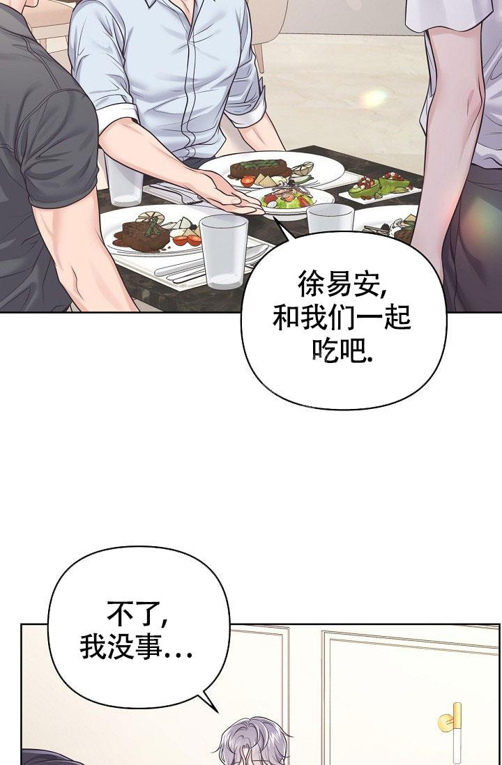 《管家》漫画最新章节第97话免费下拉式在线观看章节第【5】张图片