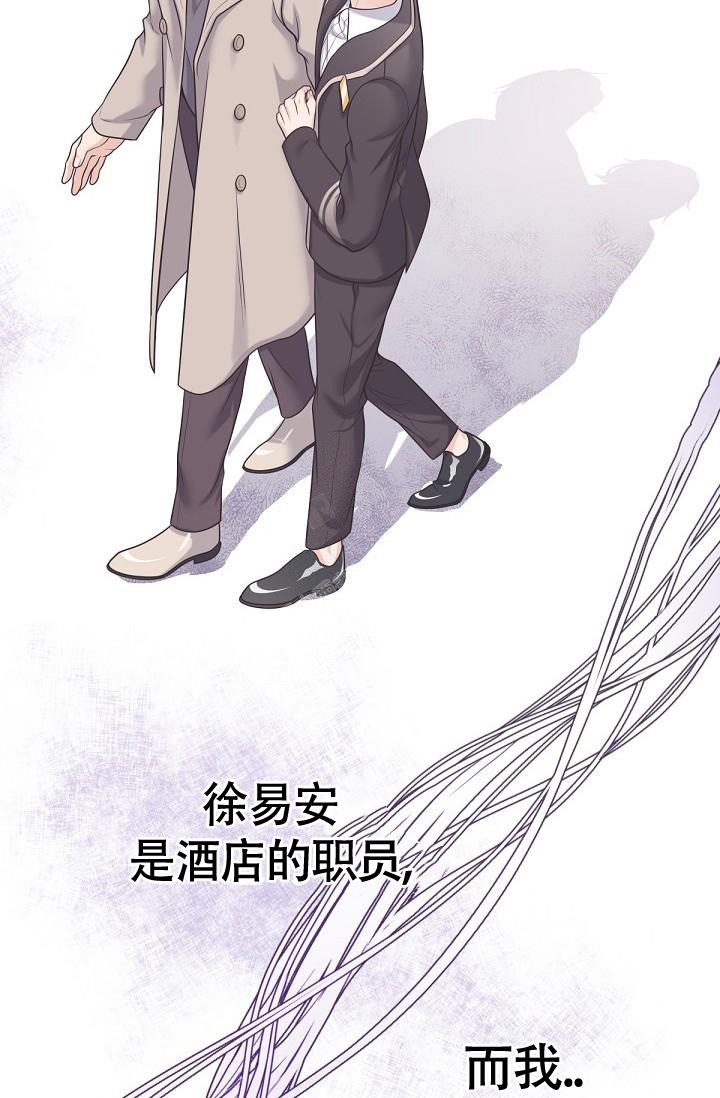 《管家》漫画最新章节第89话免费下拉式在线观看章节第【9】张图片