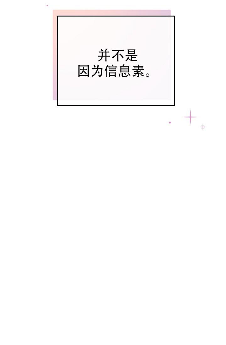 《管家》漫画最新章节第101话免费下拉式在线观看章节第【8】张图片