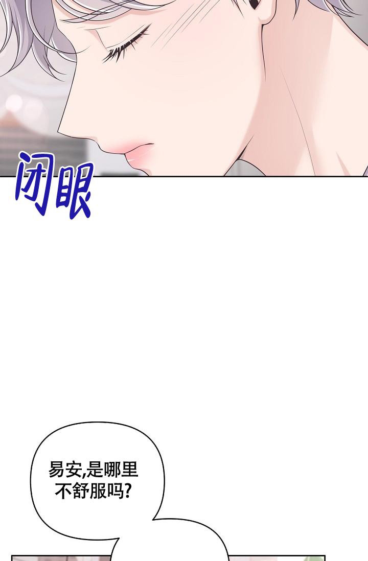 《管家》漫画最新章节第86话免费下拉式在线观看章节第【7】张图片