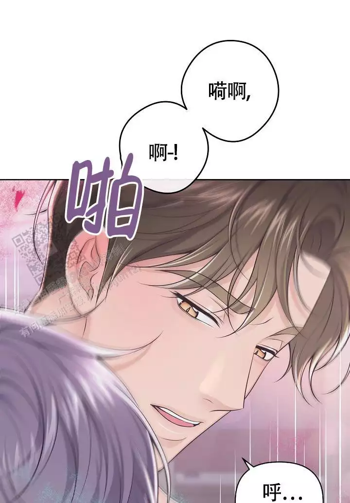 《管家》漫画最新章节第138话免费下拉式在线观看章节第【73】张图片