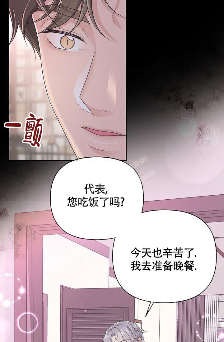 《管家》漫画最新章节第95话免费下拉式在线观看章节第【31】张图片